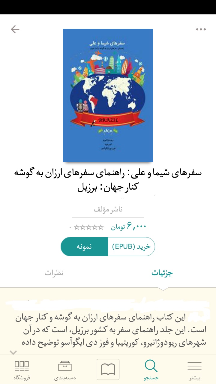 http://s9.picofile.com/file/8298264318/EBOOK_1396.jpg