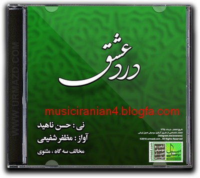 musiciranian4.blogfa.com musiciranian4.blogfa.com