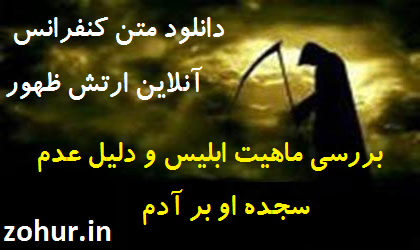 http://s9.picofile.com/file/8298293484/%D8%A7%D8%A8%D9%84%DB%8C%D8%B3.png