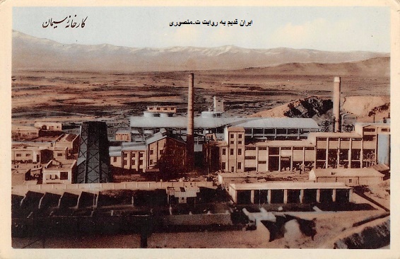 کارخانه سیمان آبیک