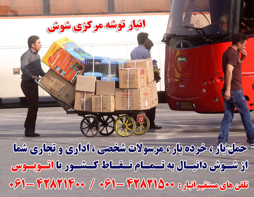 ماهان بار کاوه