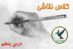 کلاس نقاشی