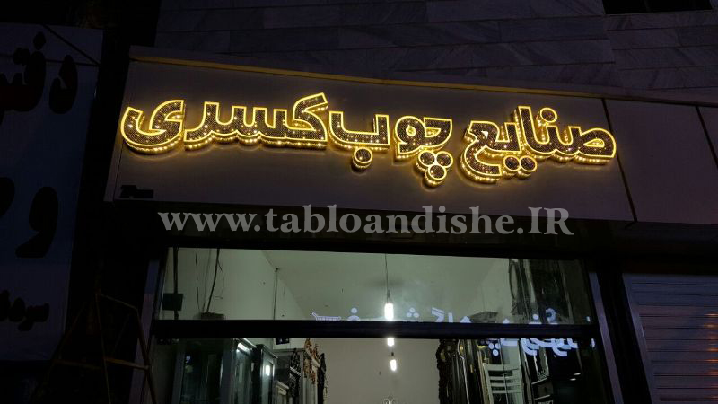 چلنیوم ساید لایت