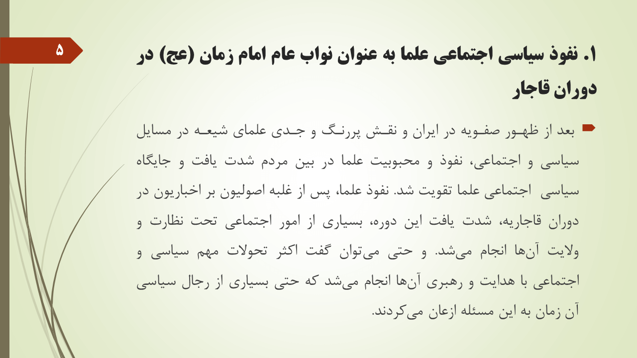 نهضت تنباکو
