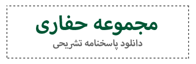 دانلود پاسخ تشریحی زمینشناسی کنکور ارشد نفت ۹۶