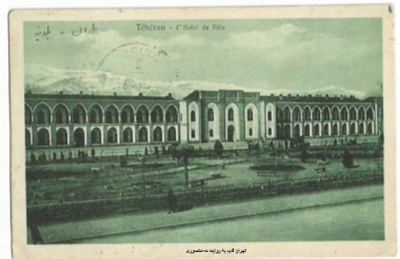 میدان سپه