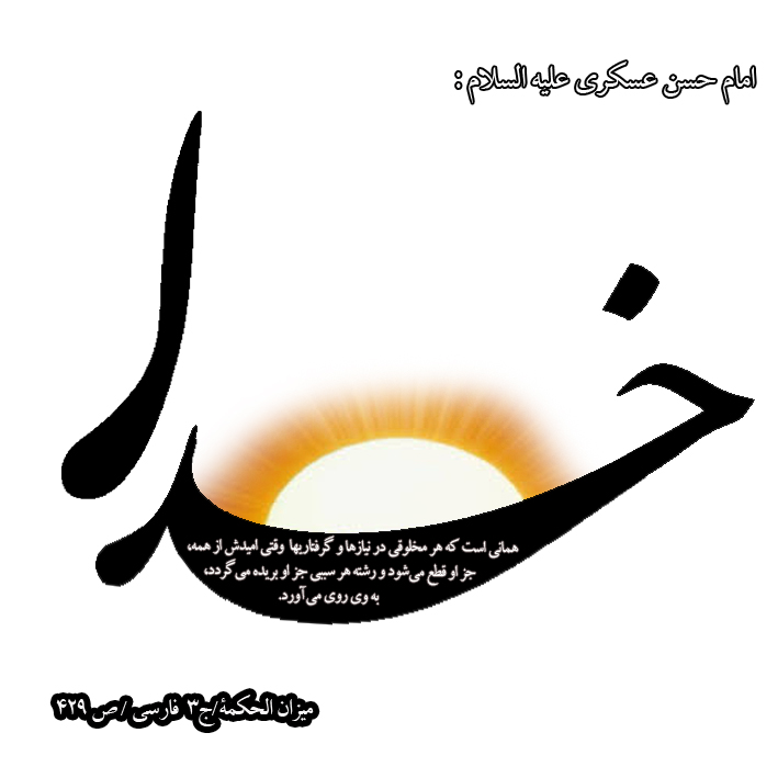 خدا