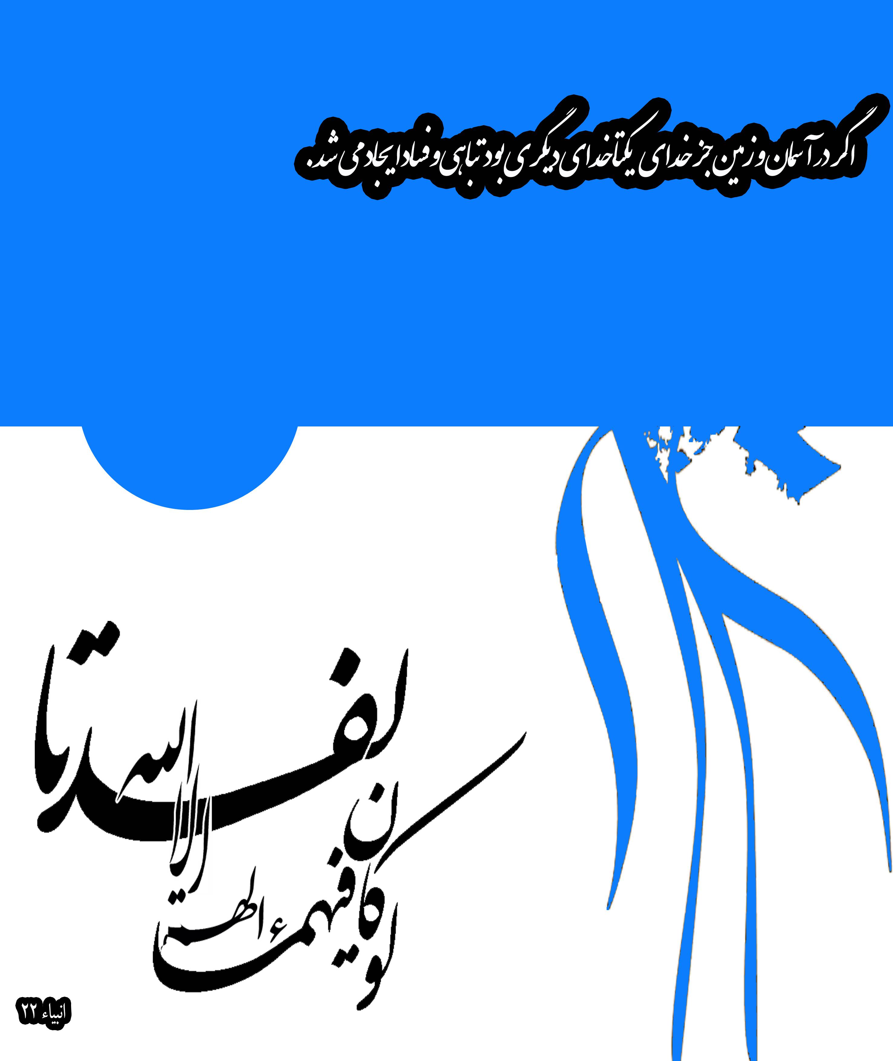 فساد چند خدایی