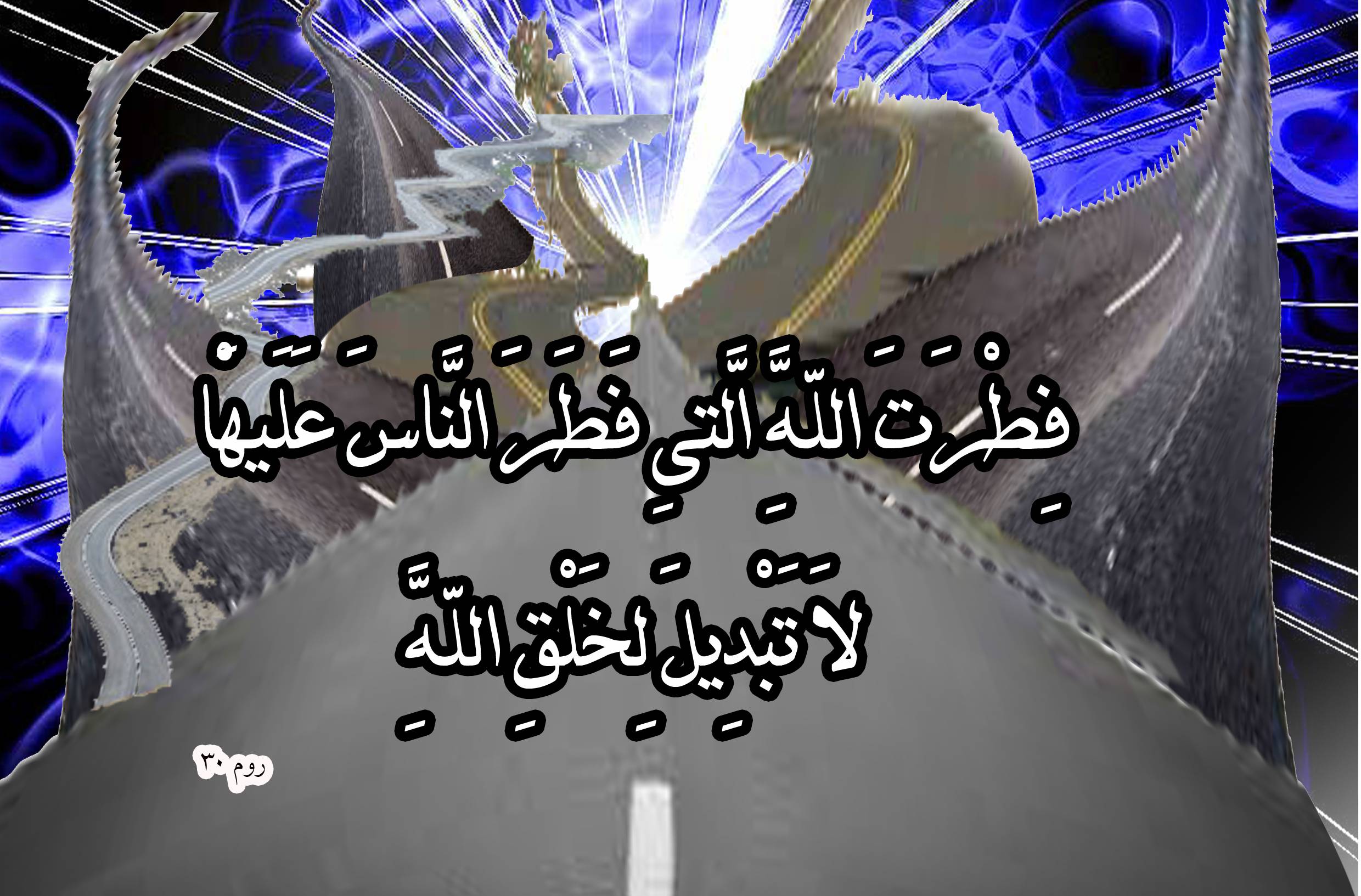 فطرت