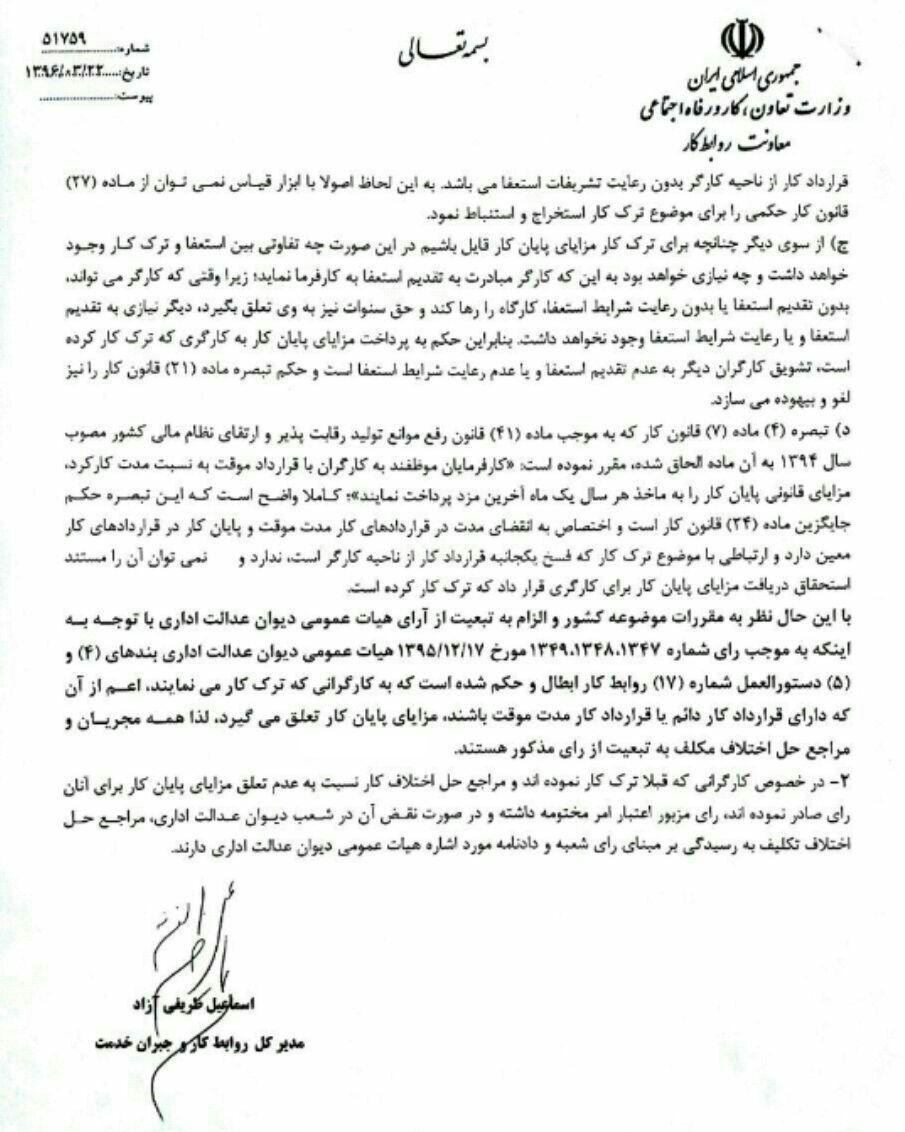 [عکس: ebdal_4_5_17_a.jpg]