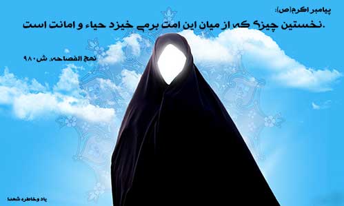 احادیث و روایات حجاب, روایات واحادیث معصومین علیه السلام درباره اهمیت حجاب