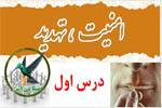 امنیت و تهدید