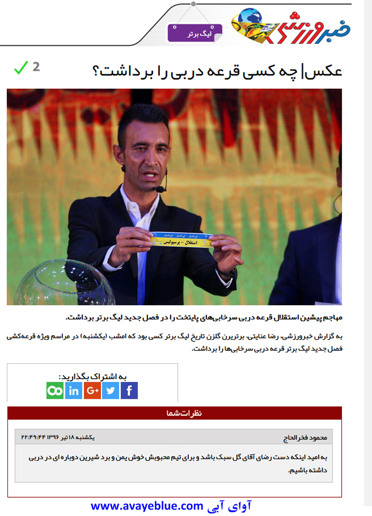 محمود فخرالحاج