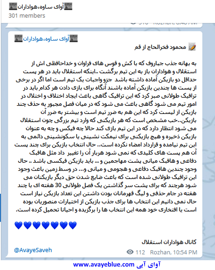 محمود فخرالحاج