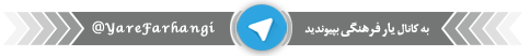 http://s9.picofile.com/file/8300224226/telegram2.png