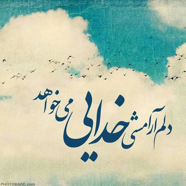 خدا