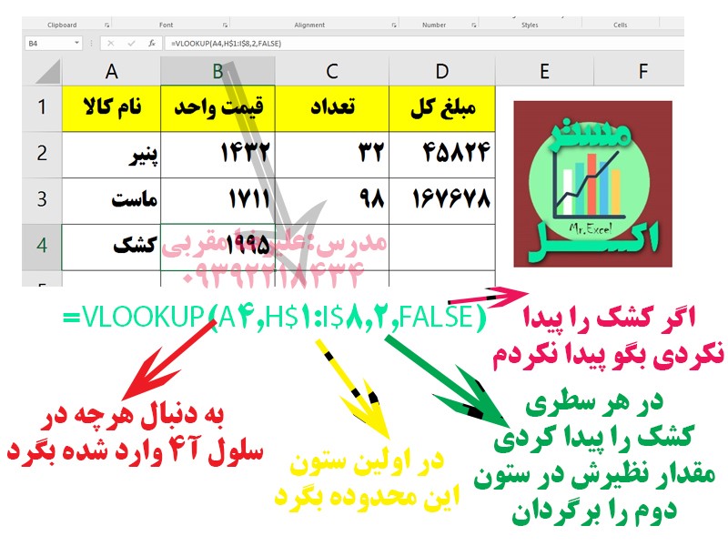 استاد اکسل تدریس خصوصی اکسل کلاس خصوصی اکسل تدریس خصوصی اکسل مدرس اکسل