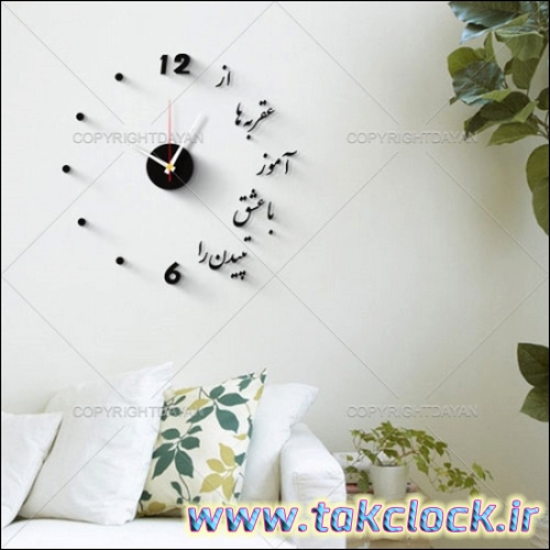 فروش انواع ساعت دیواری عاشقانه طرح نوشته فروش انواع ساعت دیواری عاشقانه طرح نوشته