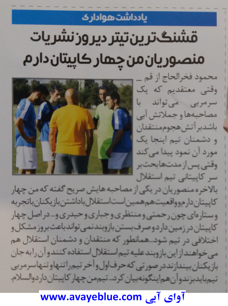 محمود فخرالحاج
