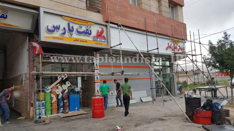 تابلو باطری فروشی