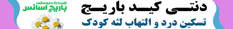 باریج اسانس