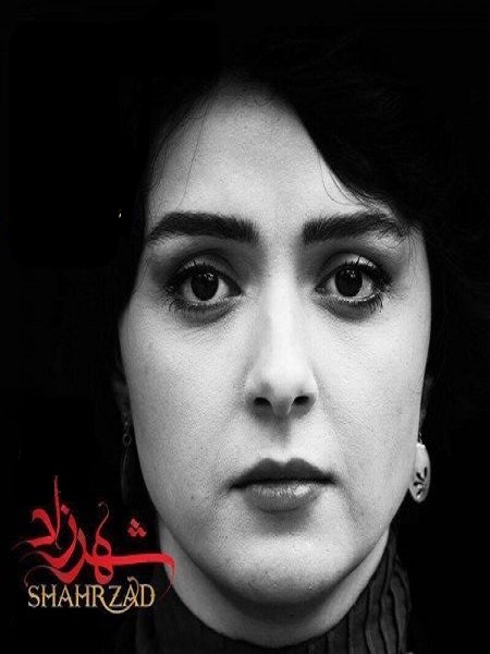 دانلود فصل دوم سریال شهرزاد