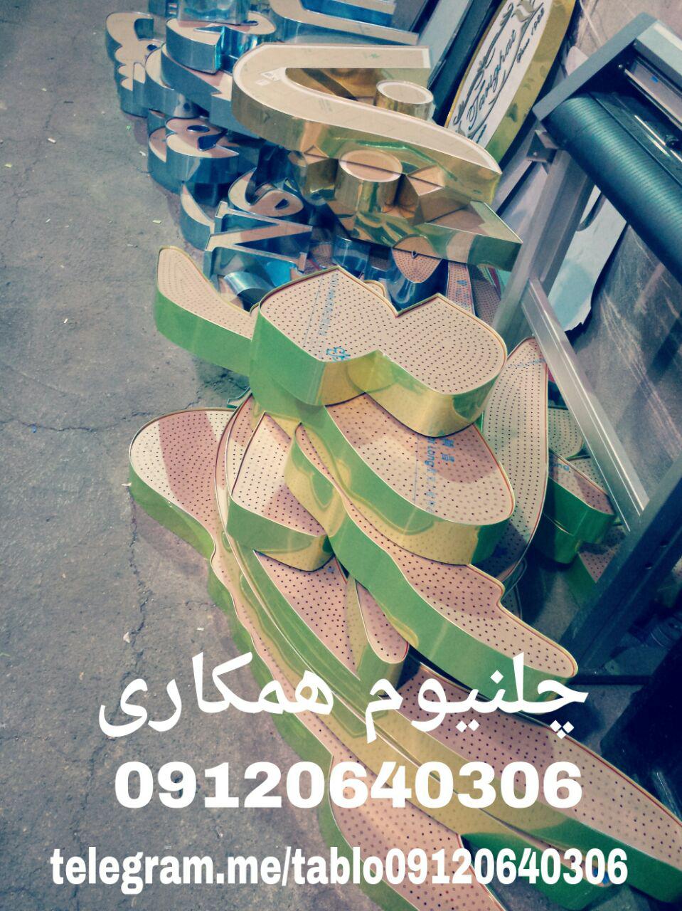 چلنیوم همکاری