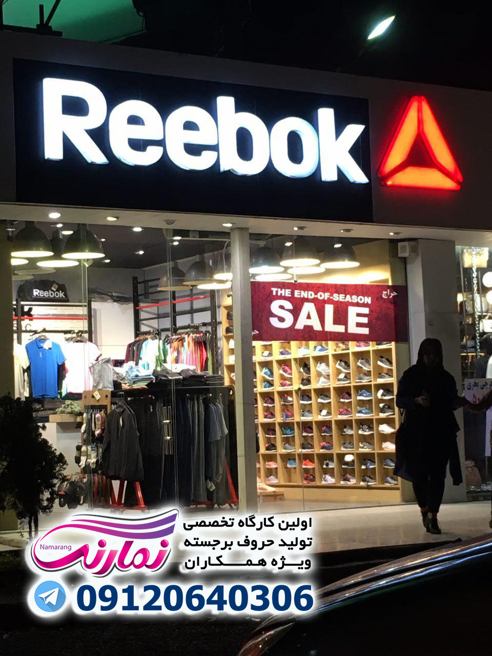 تابلو ریبوک تابلو ریبوک