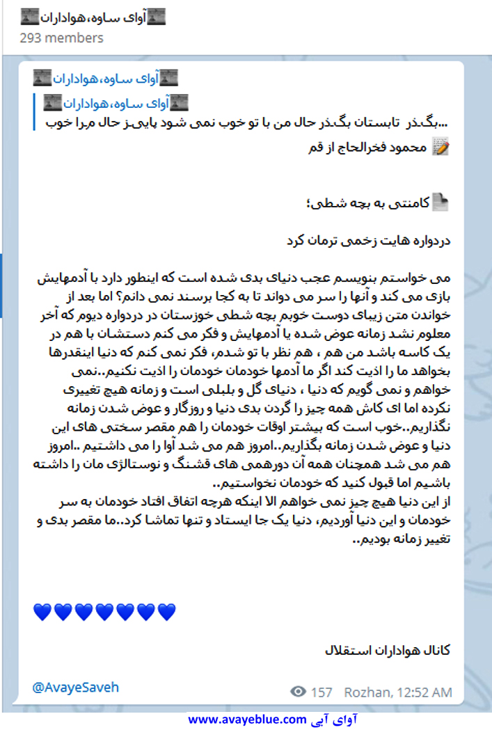 محمود فخرالحاج