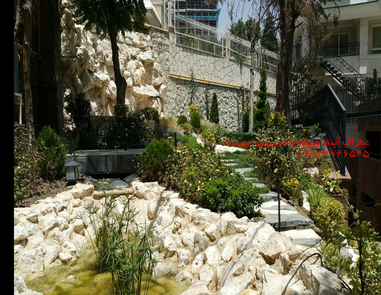 آبنما کاری پیمانکاری سنگ مالون جوینده.نصب سنگهای کوهی .پیمانکاری سنگ مالون جوینده 09124026545  09125067712