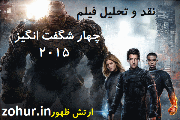 http://s9.picofile.com/file/8301413826/Fantastic_Four2015.gif