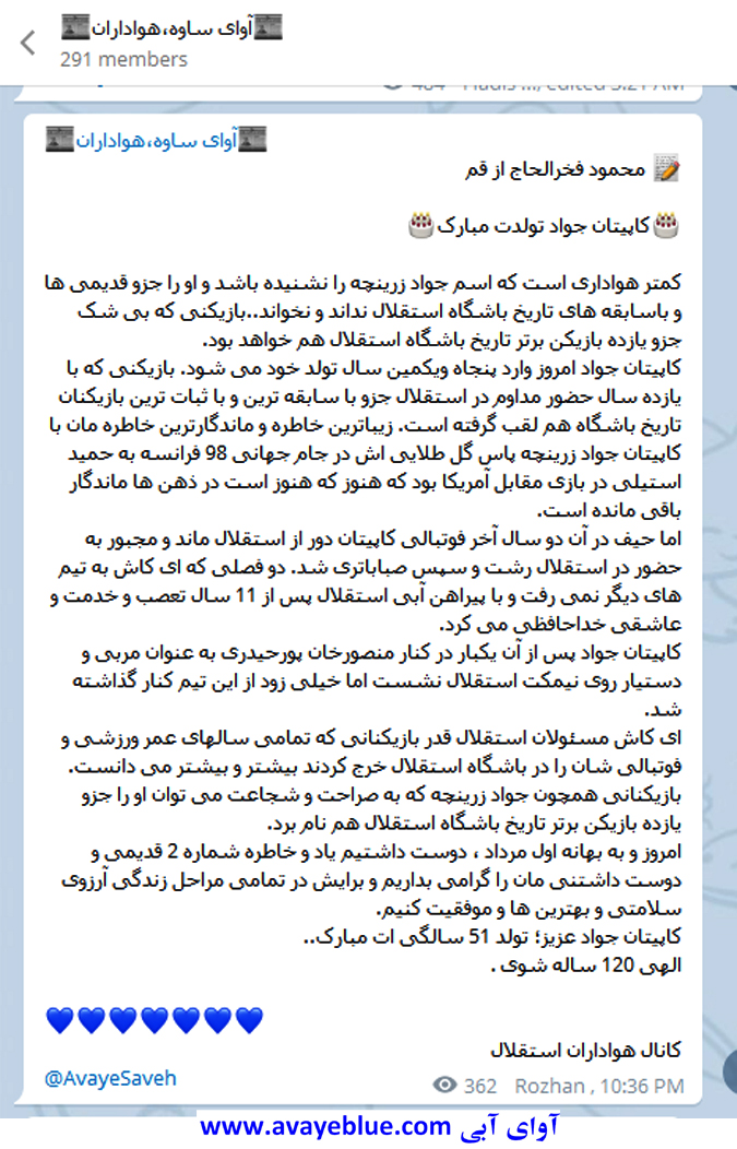 محمود فخرالحاج