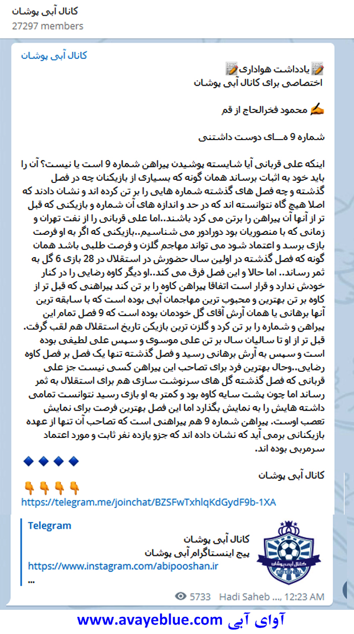 محمود فخرالحاج