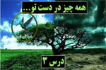 راهنمایان الهی