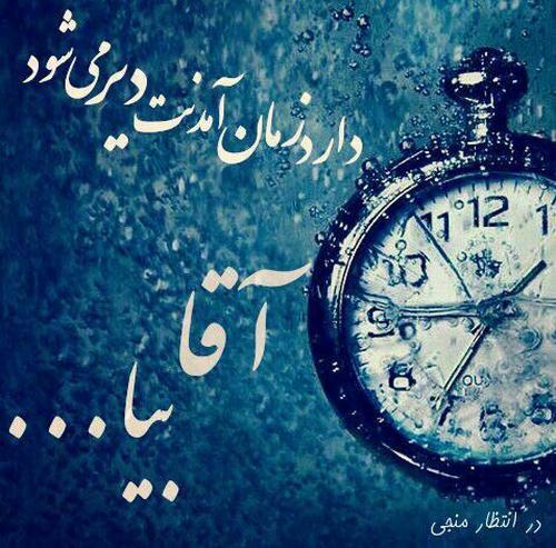 عکس نوشته برای آقا