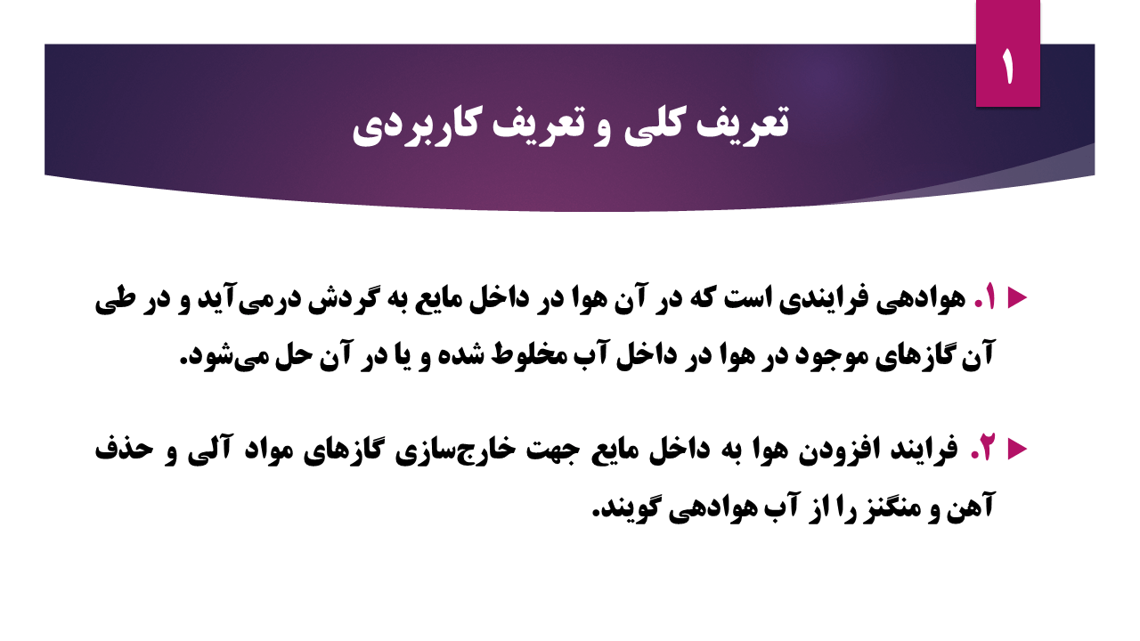 هوادهی