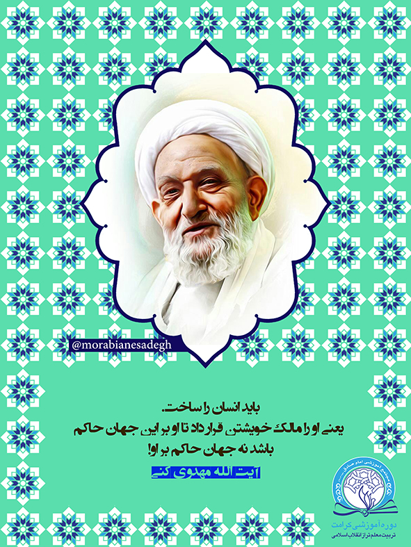 نکته تربیتی | انسان سازی 