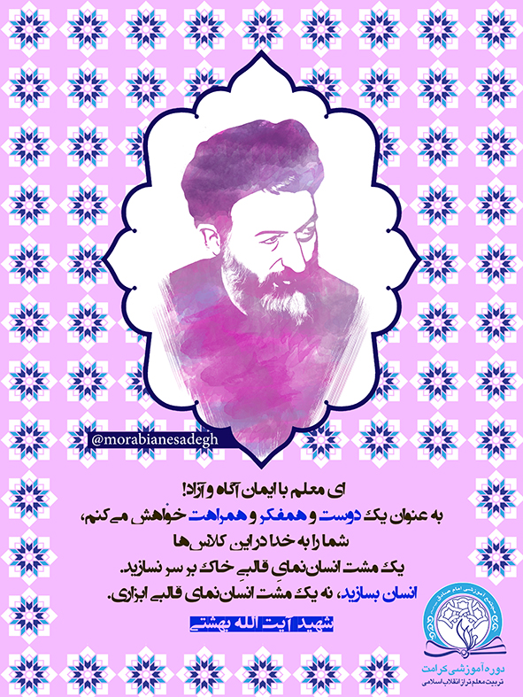 نکته تربیتی | انسان سازی 