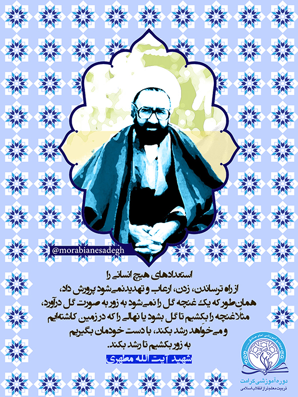 نکته تربیتی | آداب تربیت 