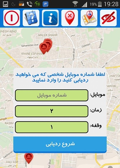 ردیاب