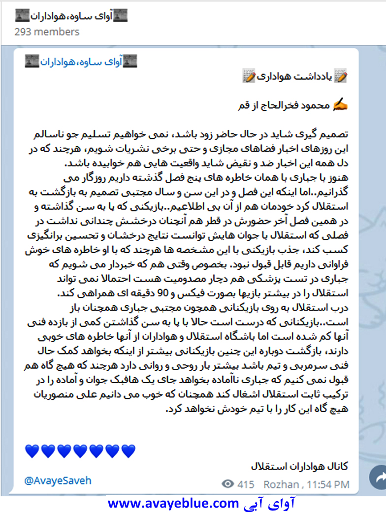 محمود فخرالحاج