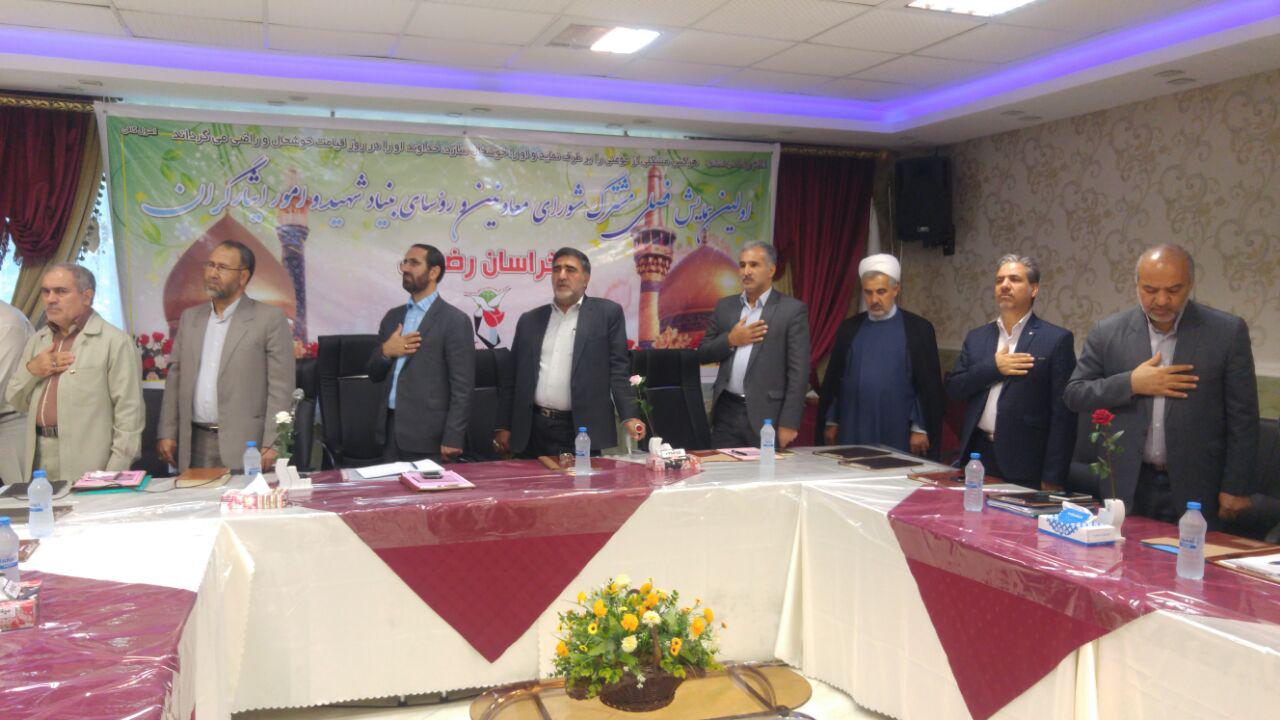 موسسه فرهنگی ورزشی و توانبخشی ایثار خراسان رضوی