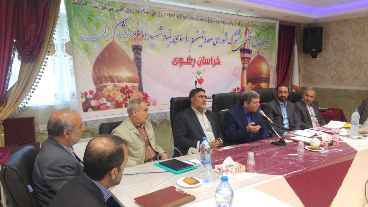 موسسه فرهنگی ورزشی و توانبخشی ایثار خراسان رضوی