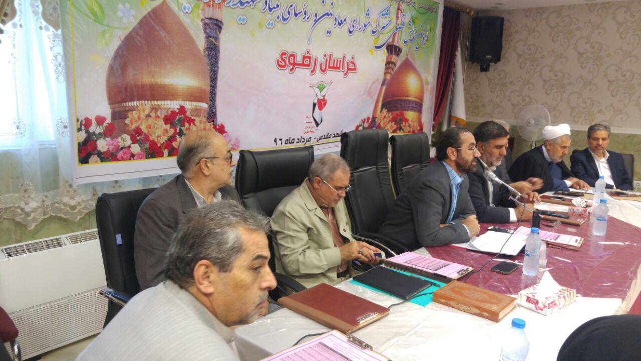 موسسه فرهنگی ورزشی و توانبخشی ایثار خراسان رضوی