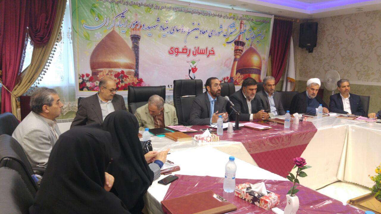 موسسه فرهنگی ورزشی و توانبخشی ایثار خراسان رضوی