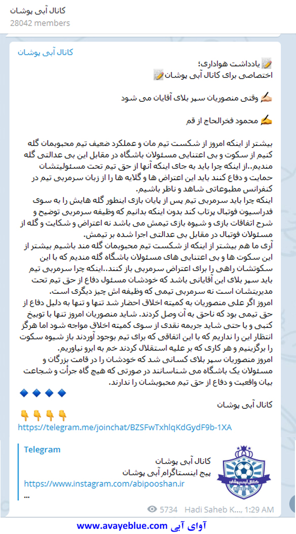 محمود فخرالحاج
