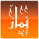  برنامه آموزش نماز