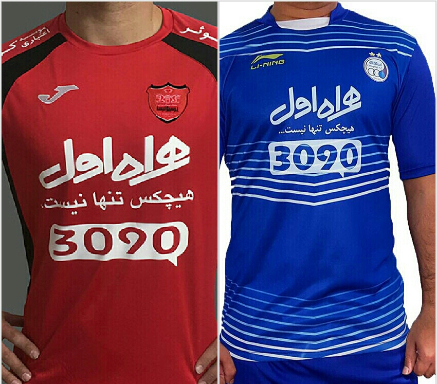 حذف نام همراه اول از روی پیراهن استقلال و پرسپولیس