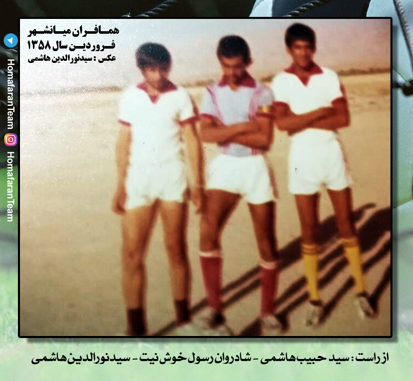 ميانشهر