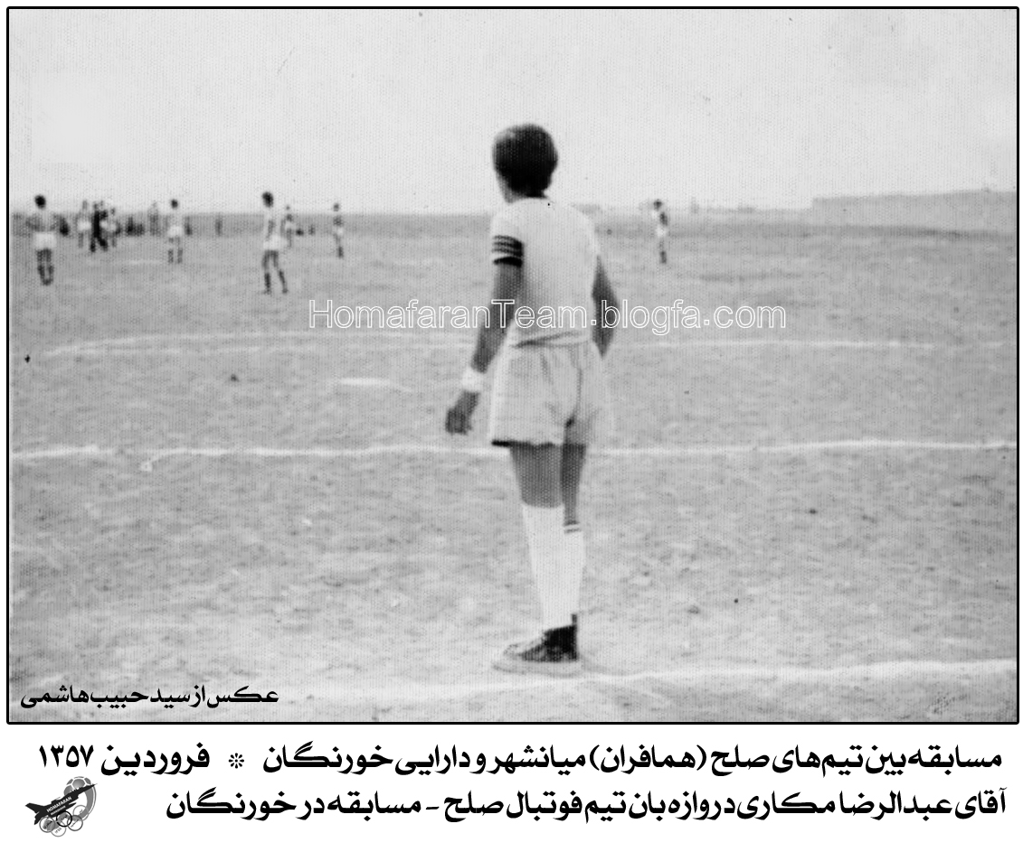 ميانشهر